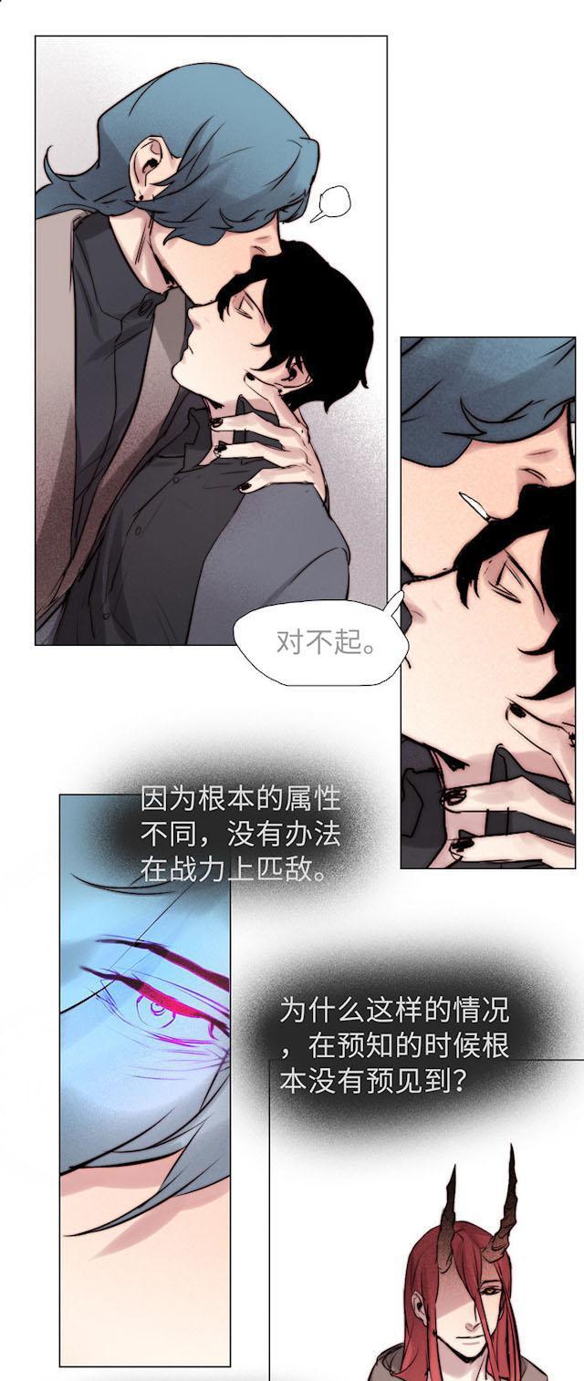 罪恶王冠漫画韩漫全集-31_31话无删减无遮挡章节图片 
