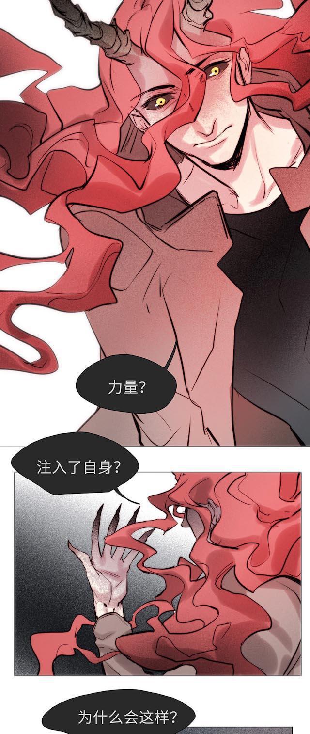 罪恶王冠漫画韩漫全集-31_31话无删减无遮挡章节图片 
