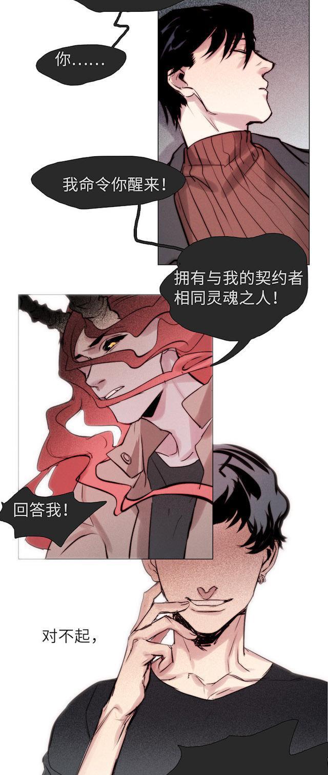 罪恶王冠漫画韩漫全集-31_31话无删减无遮挡章节图片 