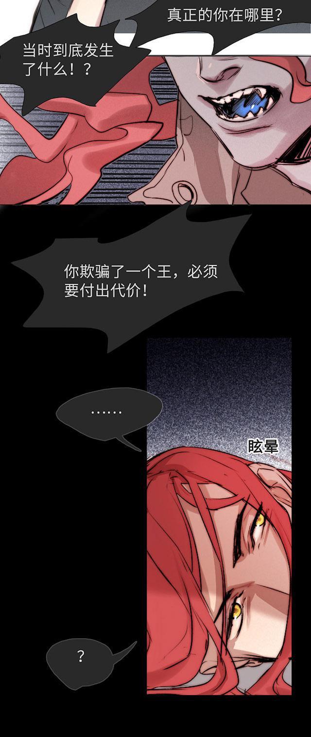 罪恶王冠漫画韩漫全集-31_31话无删减无遮挡章节图片 
