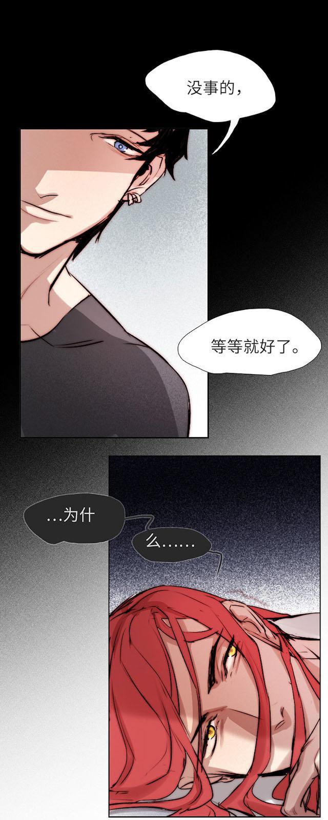 罪恶王冠漫画韩漫全集-31_31话无删减无遮挡章节图片 