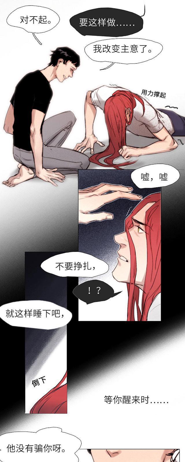 罪恶王冠漫画韩漫全集-31_31话无删减无遮挡章节图片 