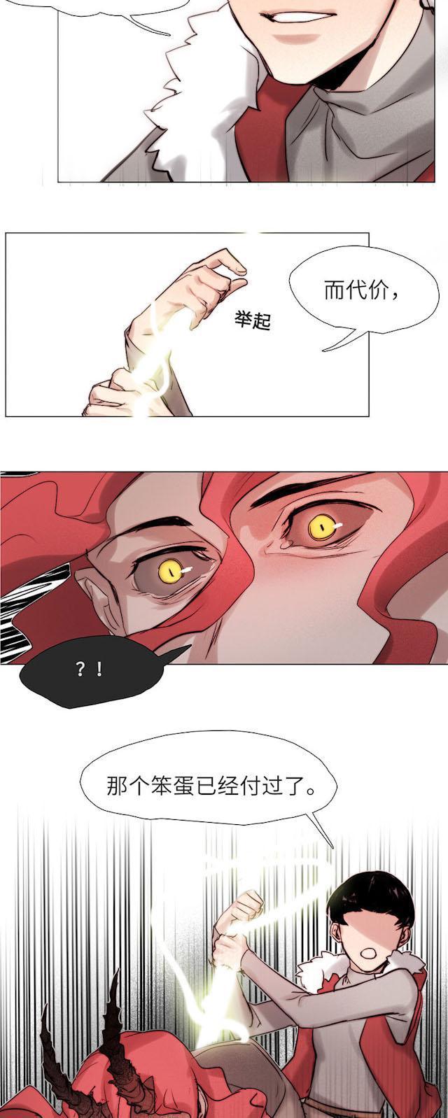 罪恶王冠漫画韩漫全集-31_31话无删减无遮挡章节图片 