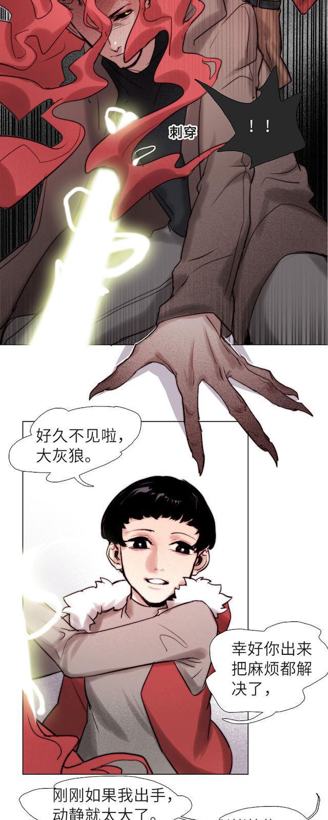 罪恶王冠漫画韩漫全集-31_31话无删减无遮挡章节图片 