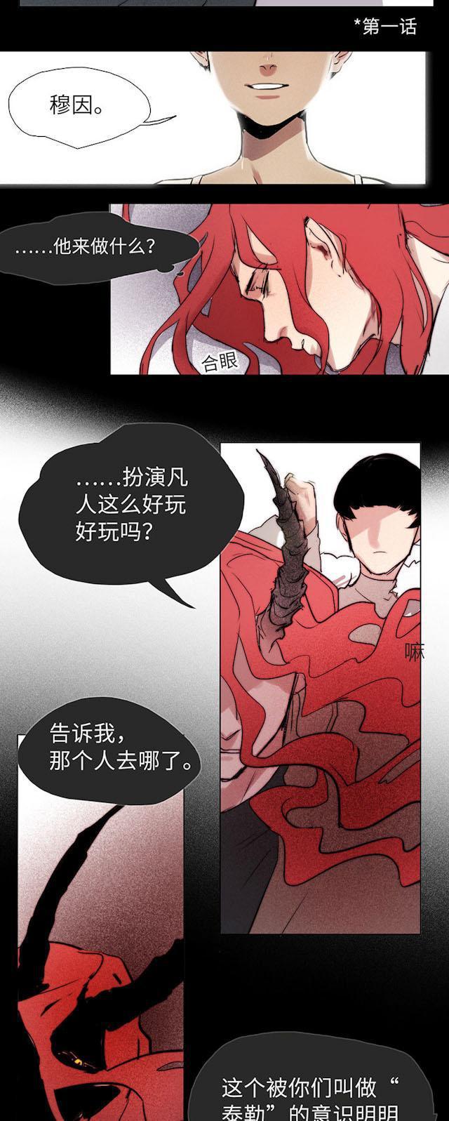 罪恶王冠漫画韩漫全集-31_31话无删减无遮挡章节图片 