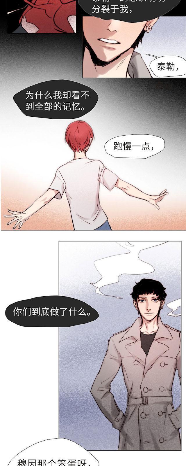 罪恶王冠漫画韩漫全集-31_31话无删减无遮挡章节图片 