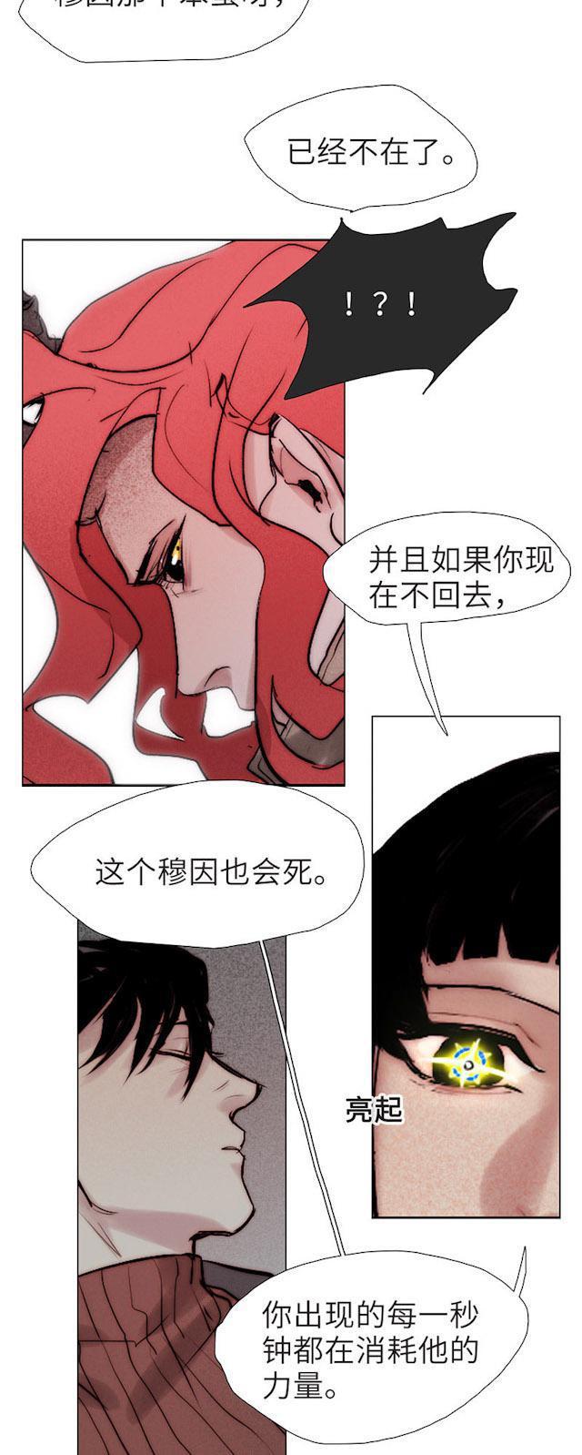 罪恶王冠漫画韩漫全集-31_31话无删减无遮挡章节图片 