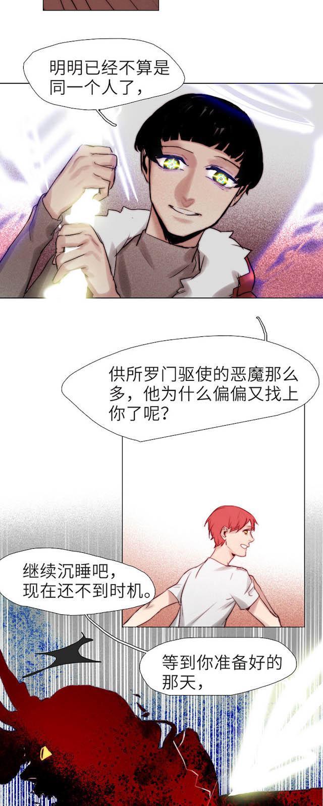 罪恶王冠漫画韩漫全集-31_31话无删减无遮挡章节图片 