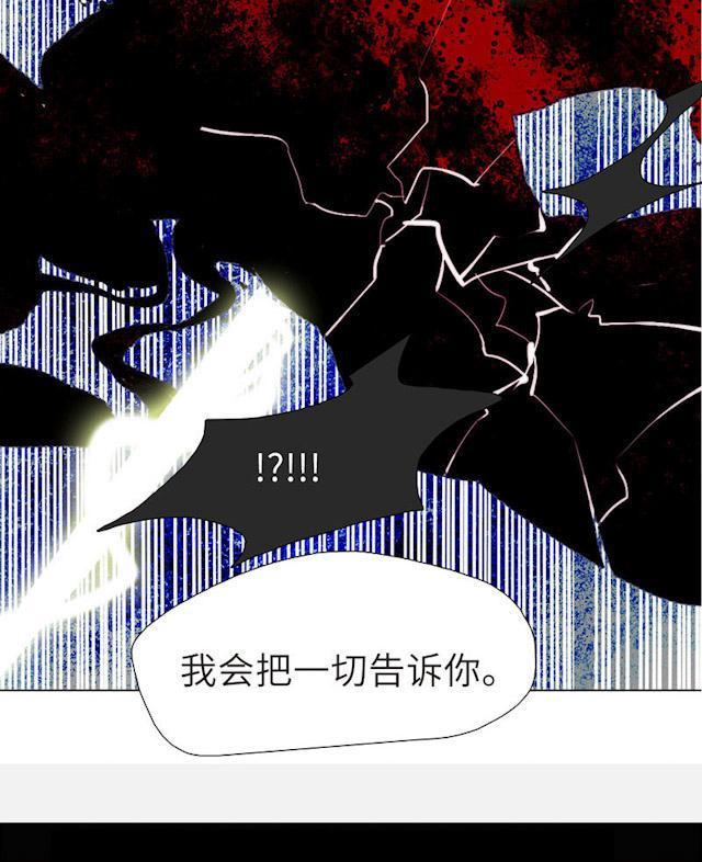 罪恶王冠漫画韩漫全集-31_31话无删减无遮挡章节图片 