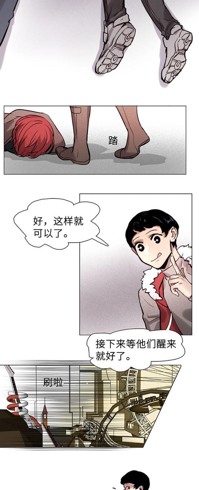 罪恶王冠漫画韩漫全集-33_33话无删减无遮挡章节图片 