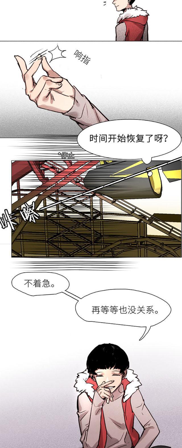 罪恶王冠漫画韩漫全集-33_33话无删减无遮挡章节图片 