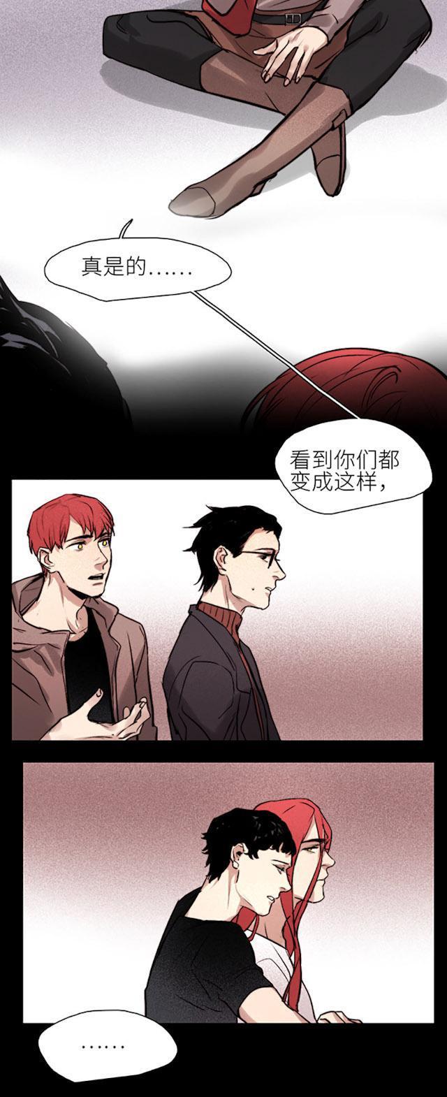 罪恶王冠漫画韩漫全集-33_33话无删减无遮挡章节图片 