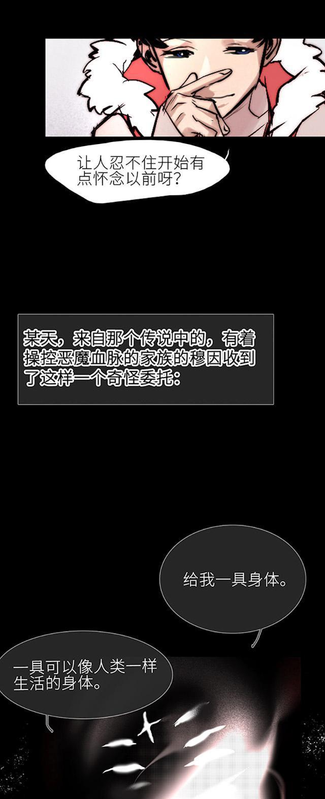 罪恶王冠漫画韩漫全集-33_33话无删减无遮挡章节图片 