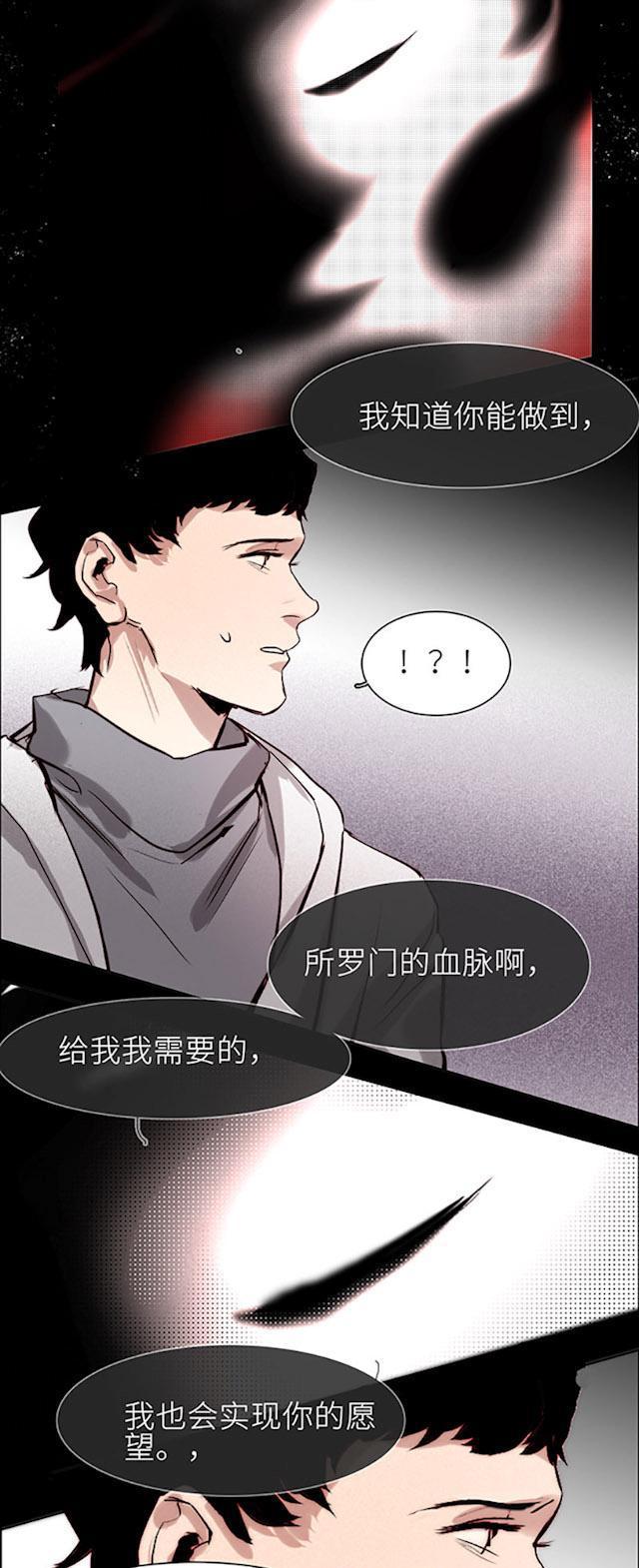 罪恶王冠漫画韩漫全集-33_33话无删减无遮挡章节图片 