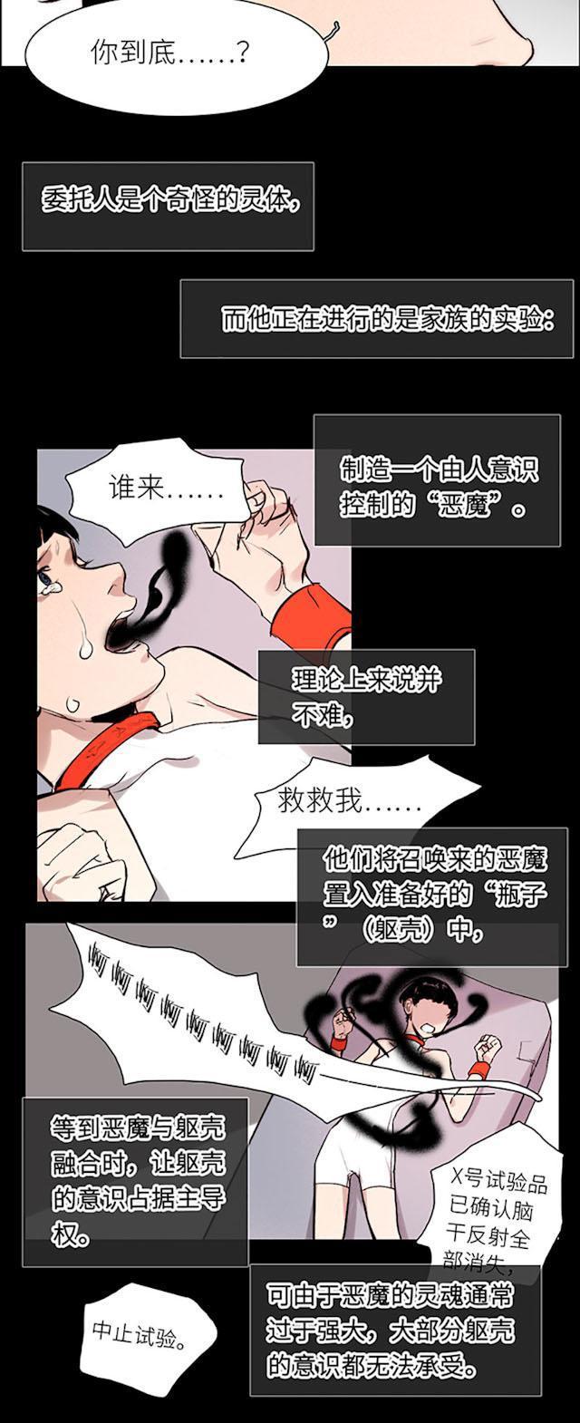 罪恶王冠漫画韩漫全集-33_33话无删减无遮挡章节图片 