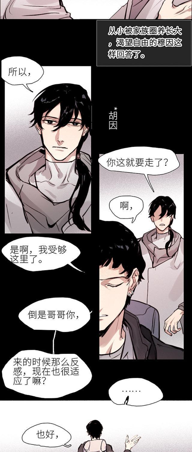 罪恶王冠漫画韩漫全集-33_33话无删减无遮挡章节图片 