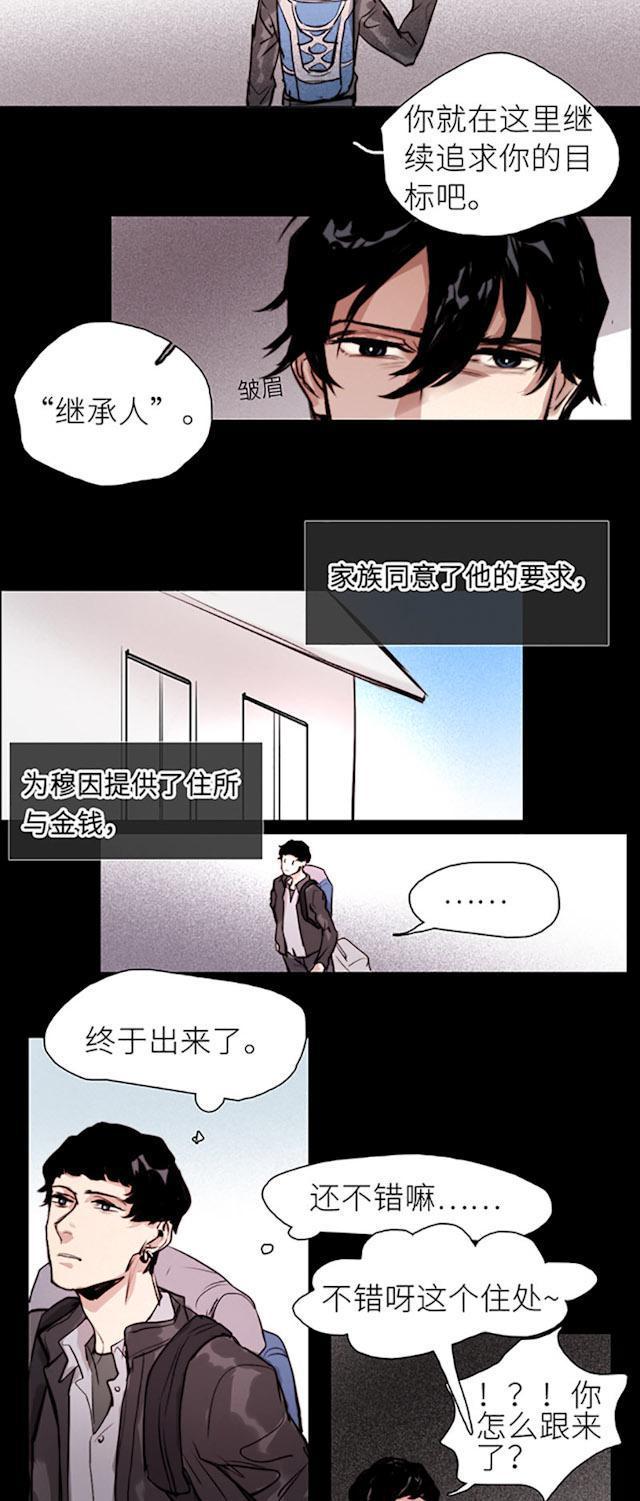 罪恶王冠漫画韩漫全集-33_33话无删减无遮挡章节图片 