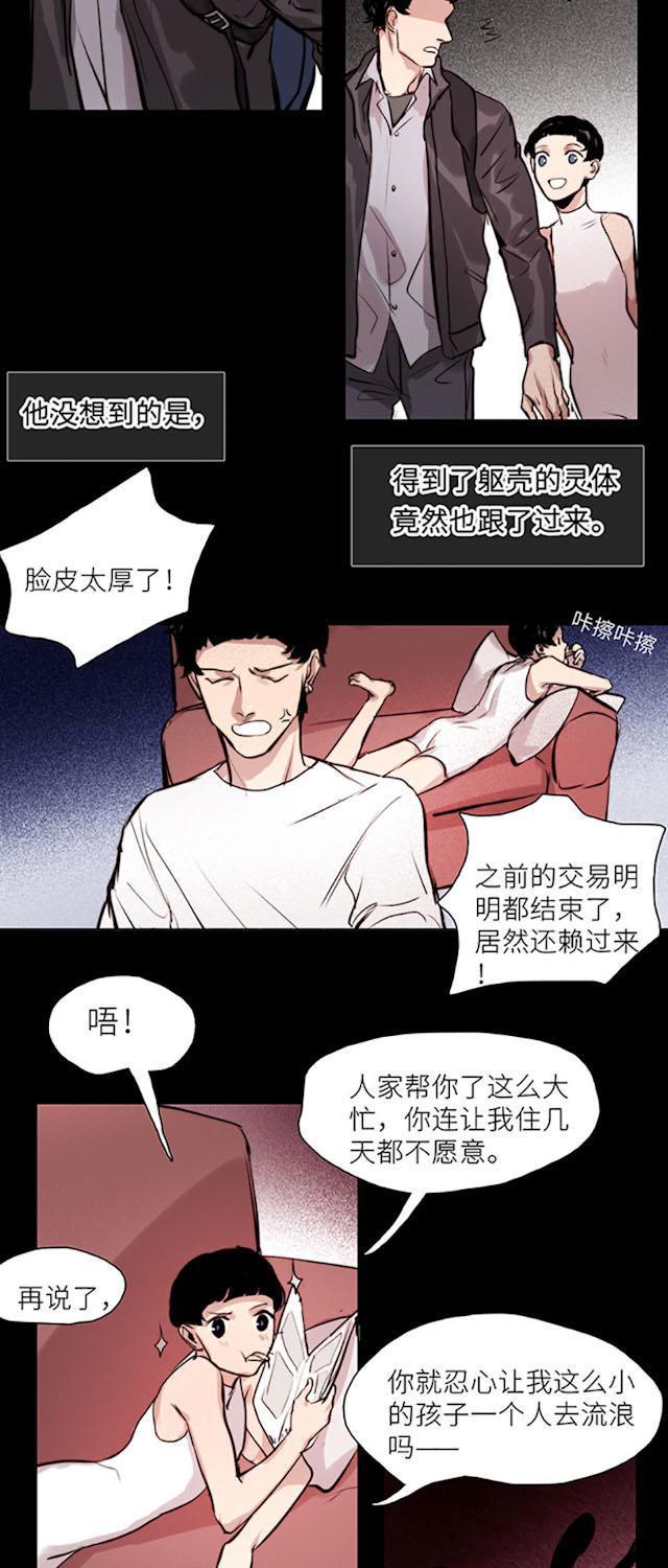 罪恶王冠漫画韩漫全集-33_33话无删减无遮挡章节图片 