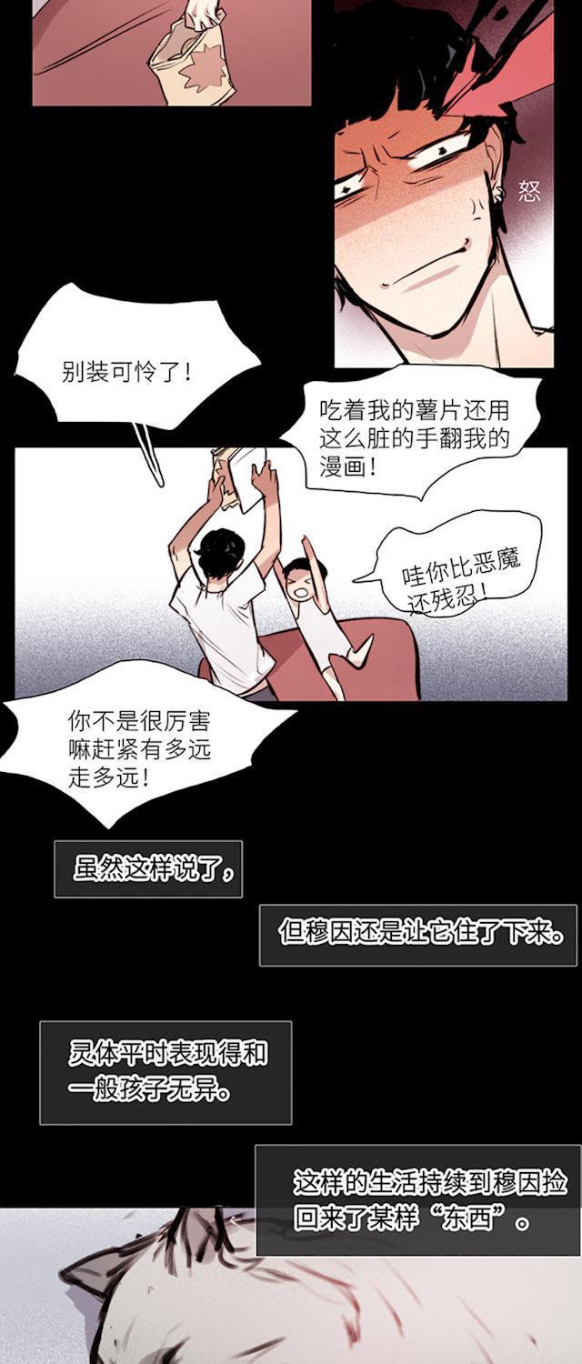 罪恶王冠漫画韩漫全集-33_33话无删减无遮挡章节图片 