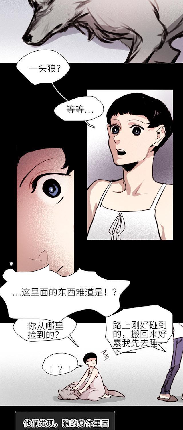 罪恶王冠漫画韩漫全集-33_33话无删减无遮挡章节图片 