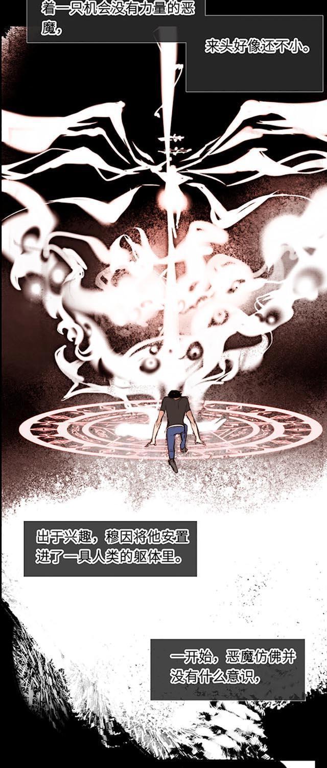 罪恶王冠漫画韩漫全集-33_33话无删减无遮挡章节图片 