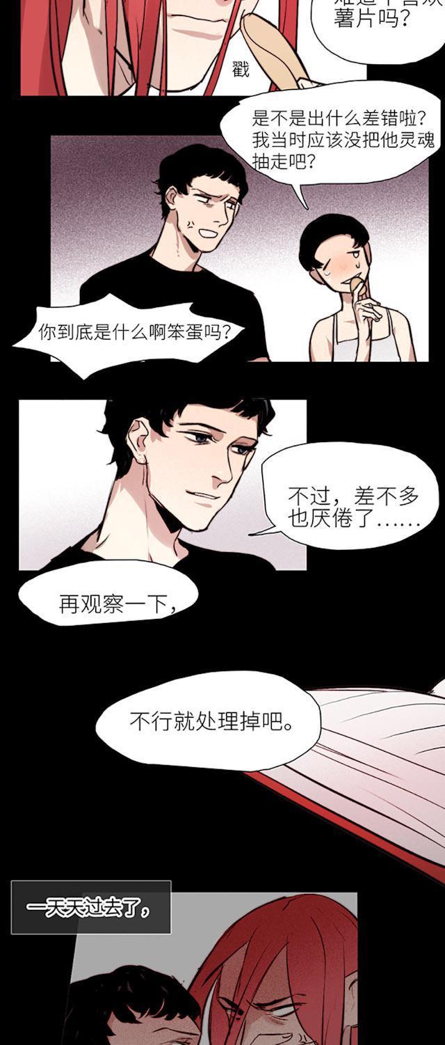 罪恶王冠漫画韩漫全集-33_33话无删减无遮挡章节图片 
