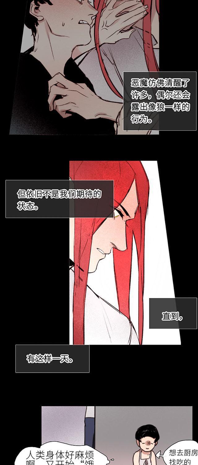 罪恶王冠漫画韩漫全集-33_33话无删减无遮挡章节图片 