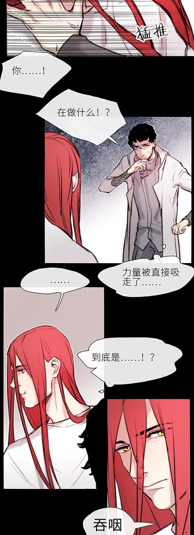 罪恶王冠漫画韩漫全集-34_34话无删减无遮挡章节图片 