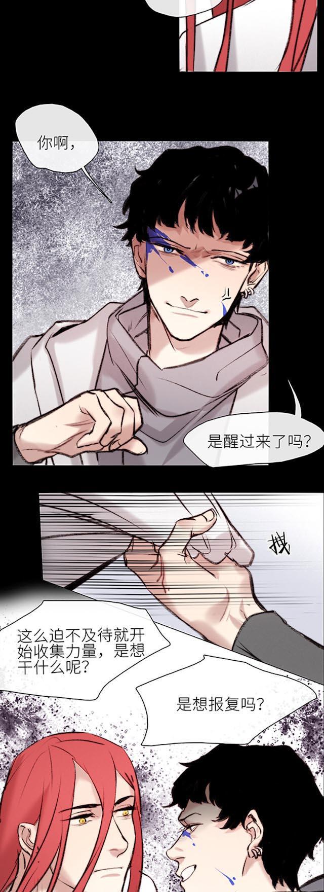 罪恶王冠漫画韩漫全集-34_34话无删减无遮挡章节图片 