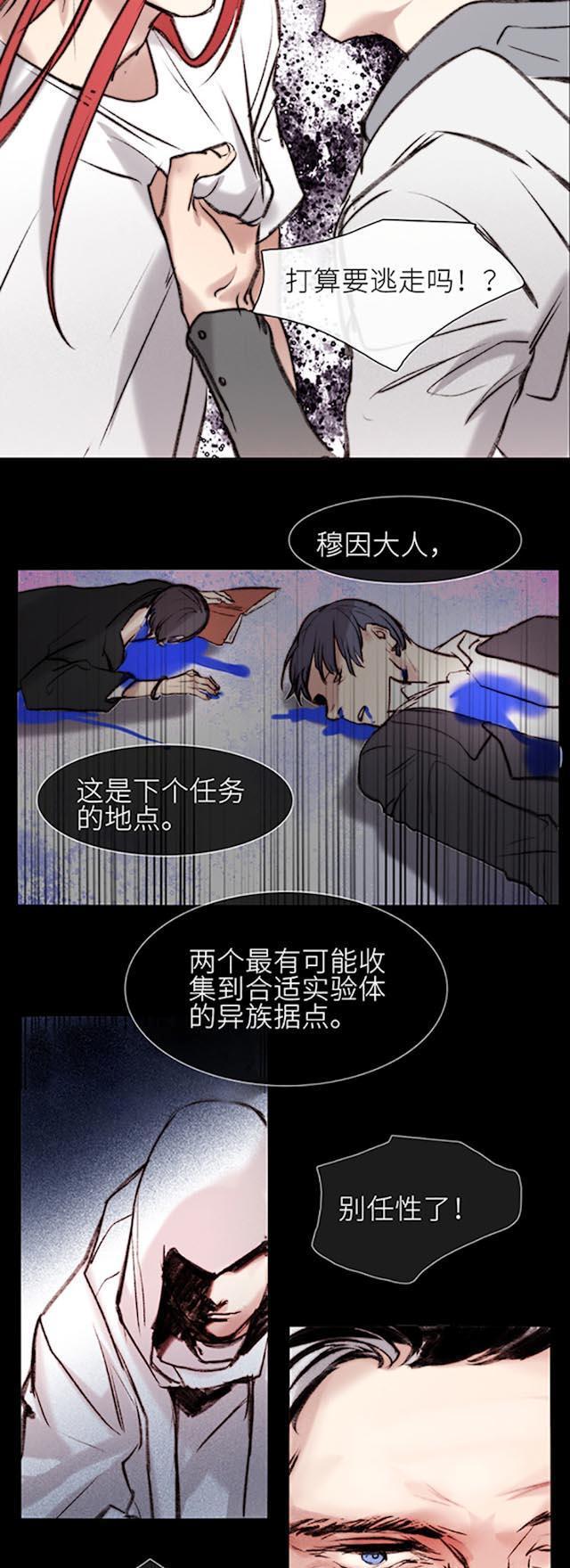 罪恶王冠漫画韩漫全集-34_34话无删减无遮挡章节图片 