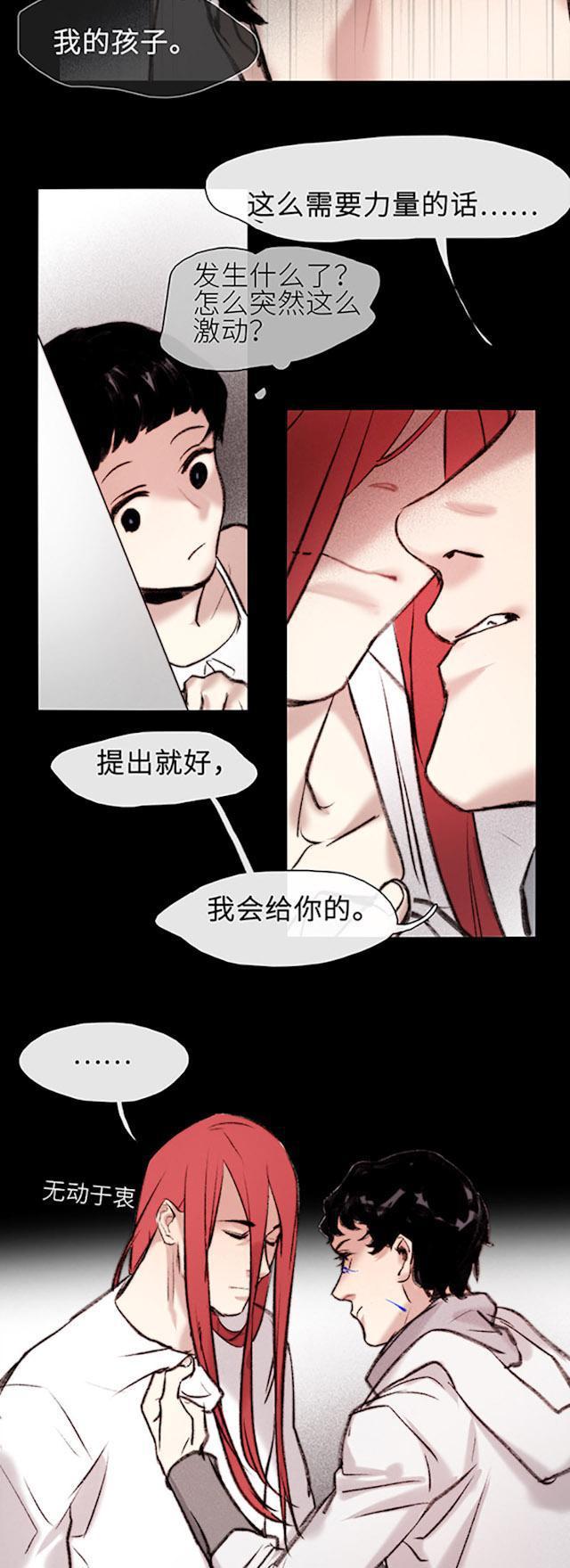 罪恶王冠漫画韩漫全集-34_34话无删减无遮挡章节图片 