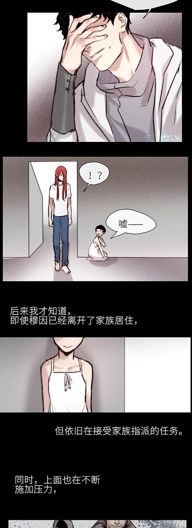 罪恶王冠漫画韩漫全集-34_34话无删减无遮挡章节图片 