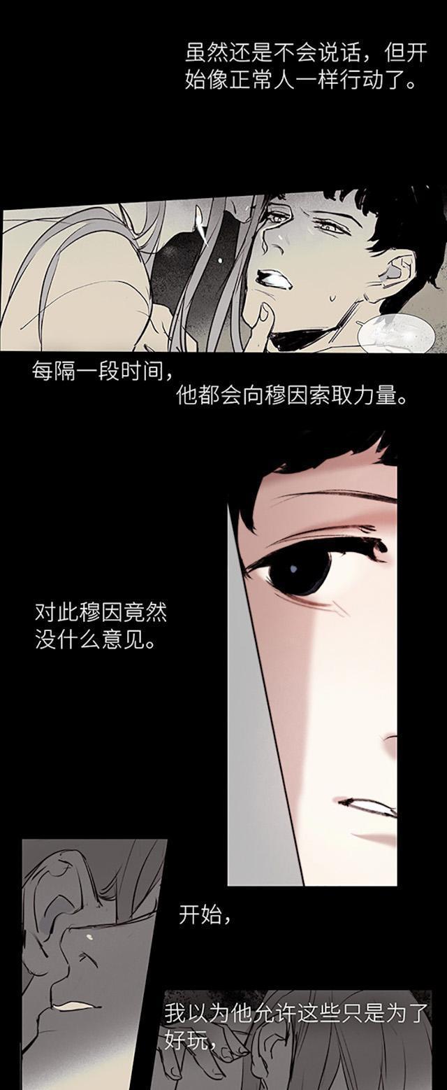罪恶王冠漫画韩漫全集-34_34话无删减无遮挡章节图片 