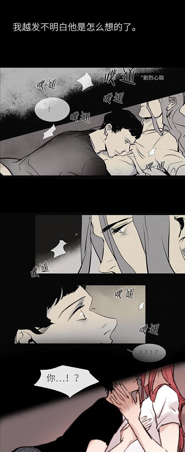 罪恶王冠漫画韩漫全集-34_34话无删减无遮挡章节图片 