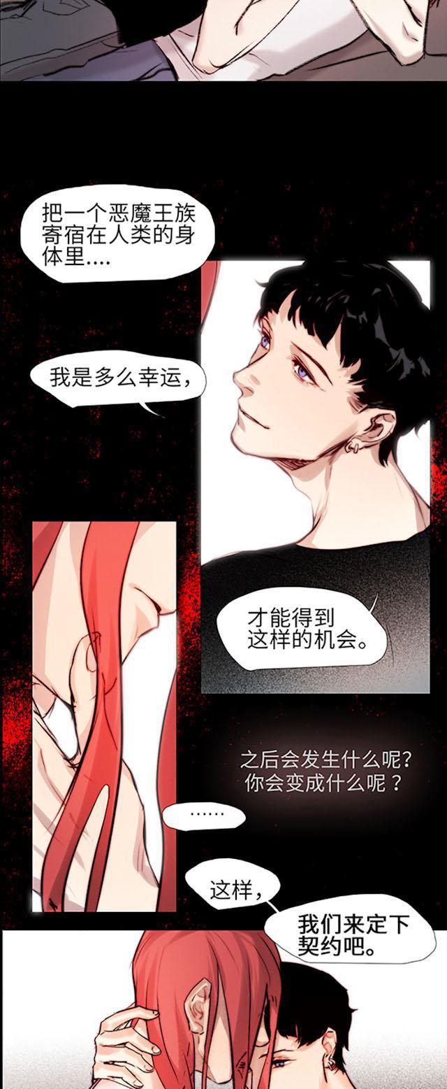 罪恶王冠漫画韩漫全集-34_34话无删减无遮挡章节图片 
