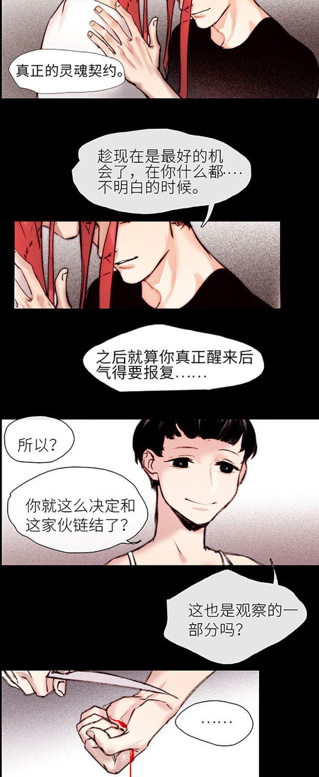 罪恶王冠漫画韩漫全集-34_34话无删减无遮挡章节图片 