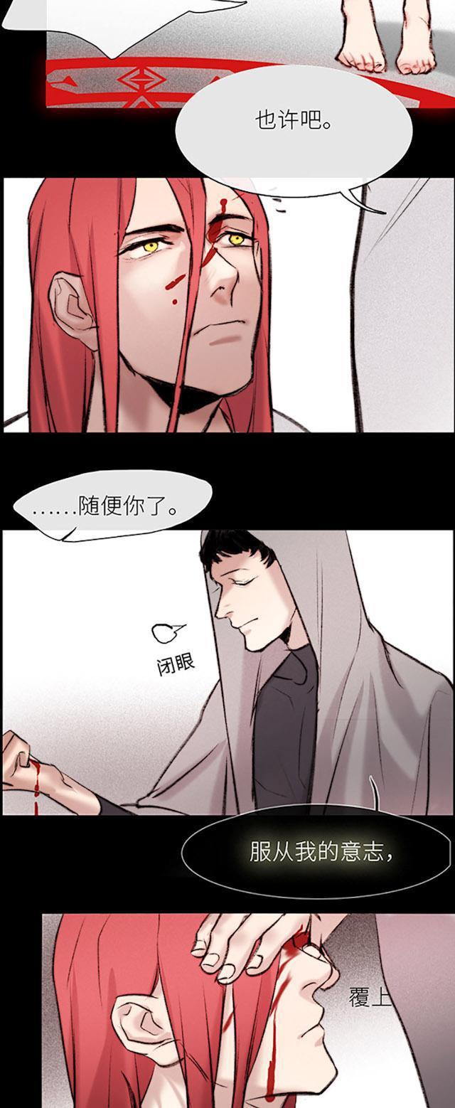 罪恶王冠漫画韩漫全集-34_34话无删减无遮挡章节图片 