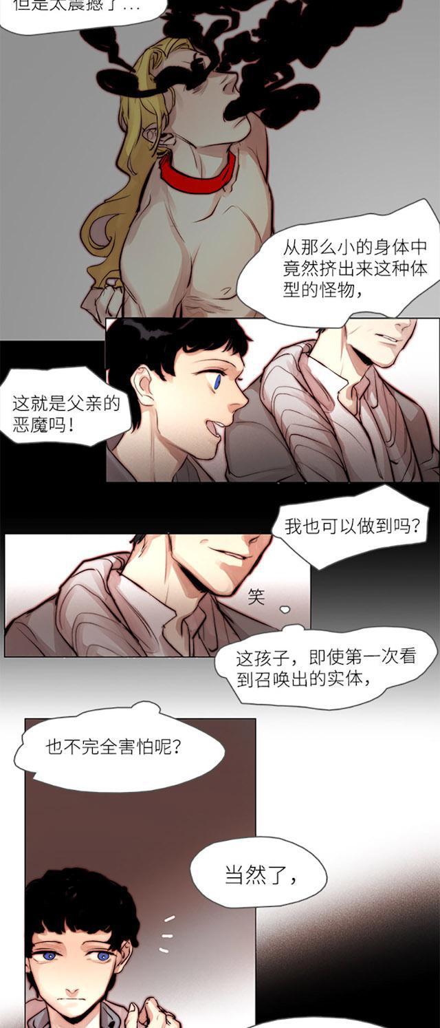 罪恶王冠漫画韩漫全集-35_35话无删减无遮挡章节图片 