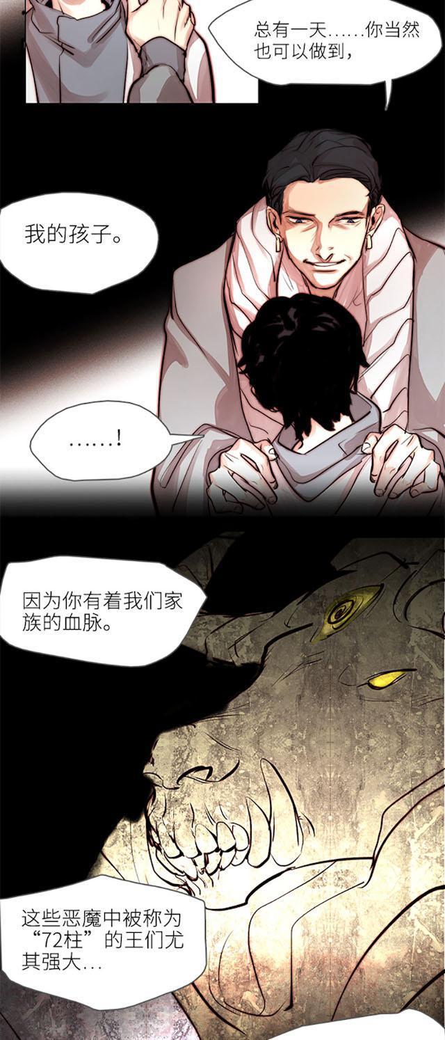 罪恶王冠漫画韩漫全集-35_35话无删减无遮挡章节图片 