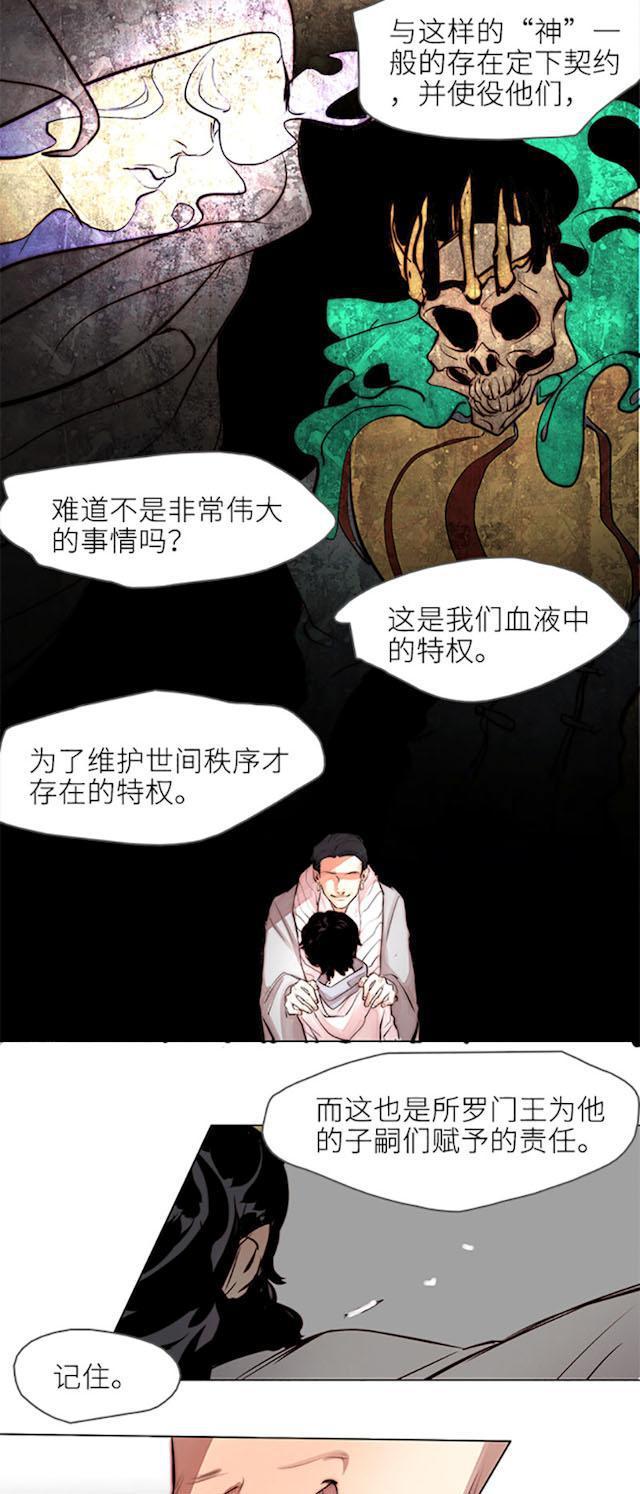 罪恶王冠漫画韩漫全集-35_35话无删减无遮挡章节图片 