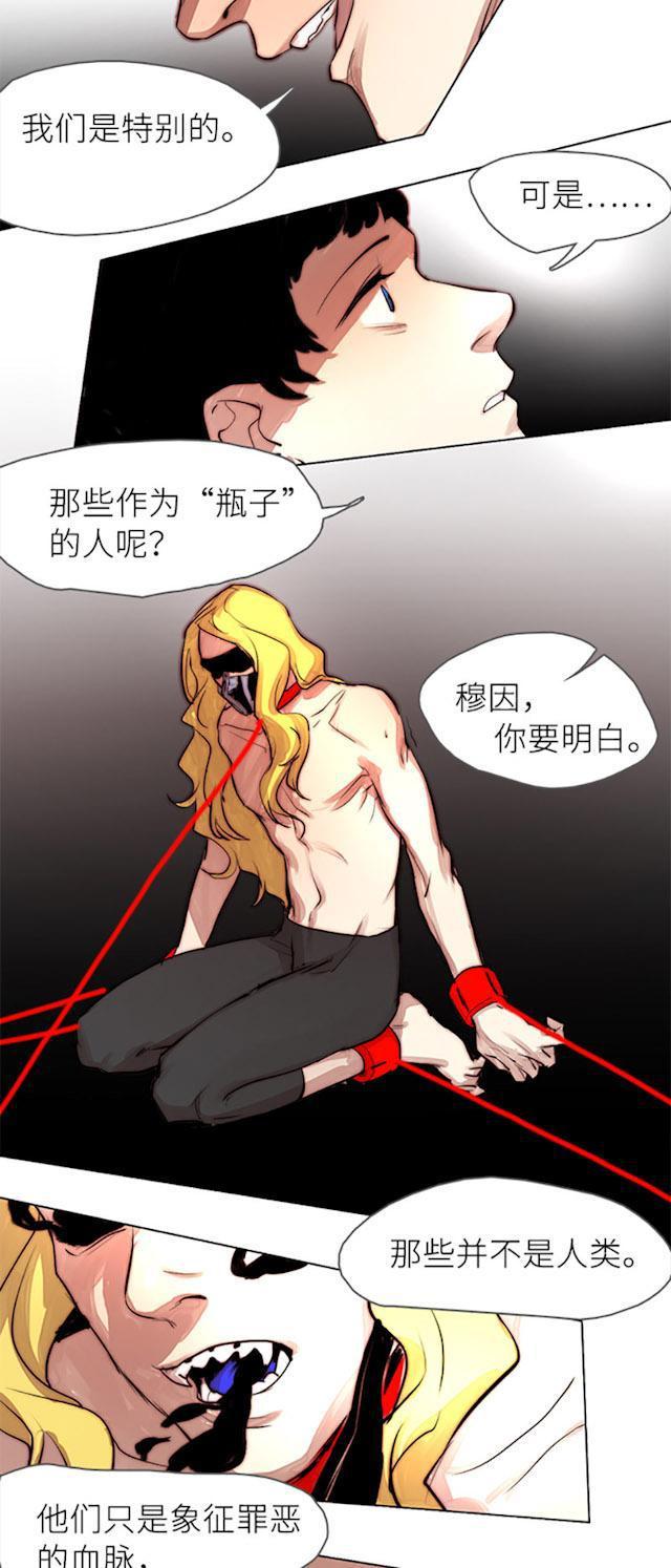 罪恶王冠漫画韩漫全集-35_35话无删减无遮挡章节图片 
