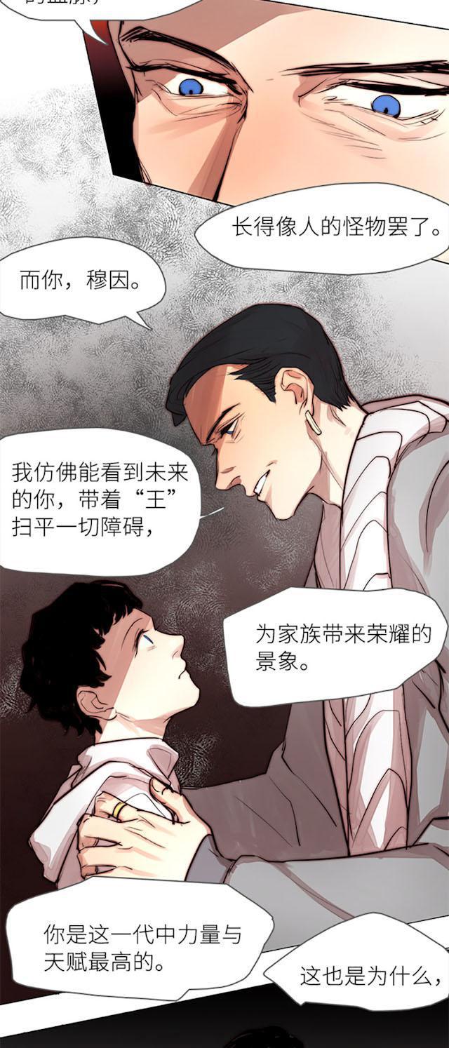 罪恶王冠漫画韩漫全集-35_35话无删减无遮挡章节图片 