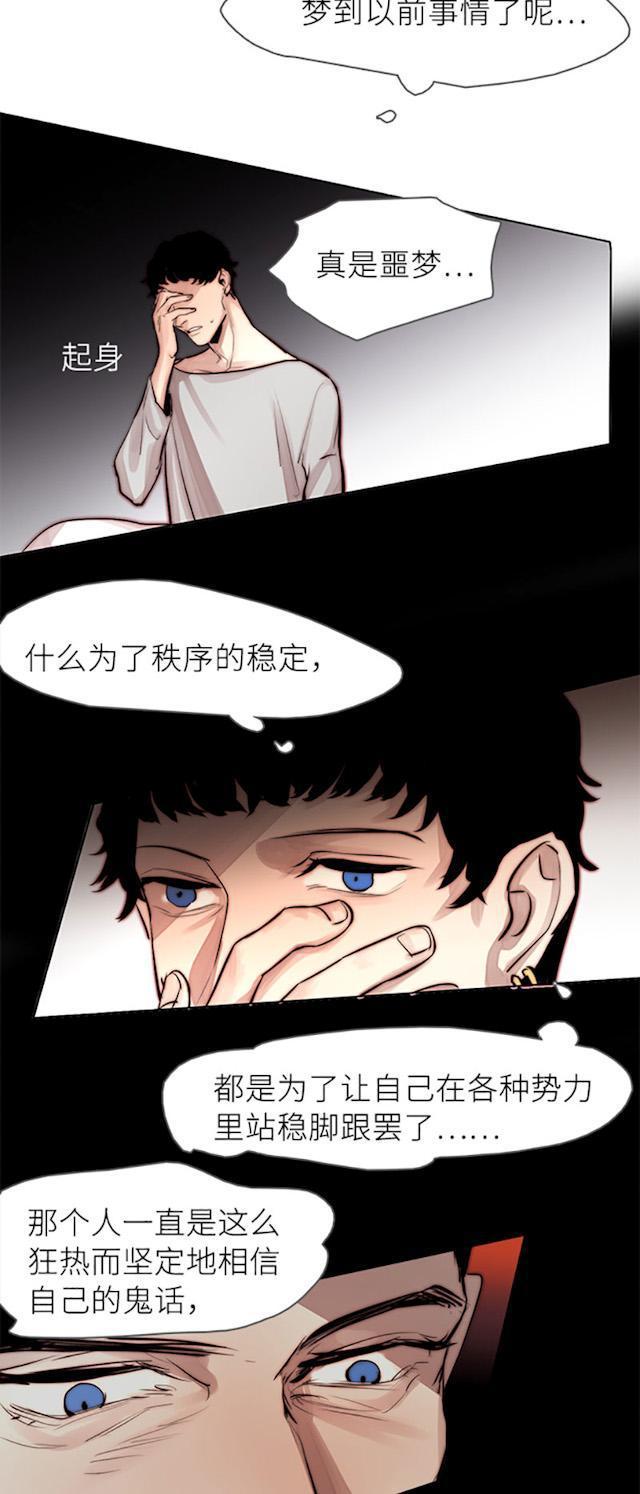 罪恶王冠漫画韩漫全集-35_35话无删减无遮挡章节图片 