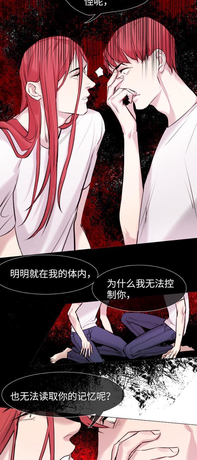 罪恶王冠漫画韩漫全集-36_36话无删减无遮挡章节图片 
