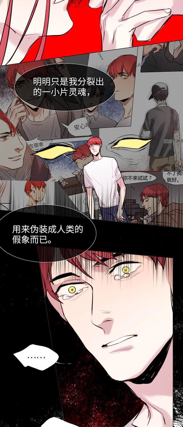 罪恶王冠漫画韩漫全集-36_36话无删减无遮挡章节图片 