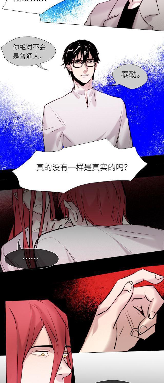 罪恶王冠漫画韩漫全集-36_36话无删减无遮挡章节图片 