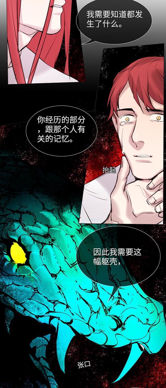 罪恶王冠漫画韩漫全集-36_36话无删减无遮挡章节图片 
