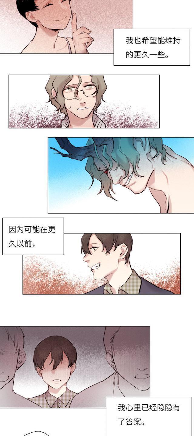 罪恶王冠漫画韩漫全集-37_37话无删减无遮挡章节图片 
