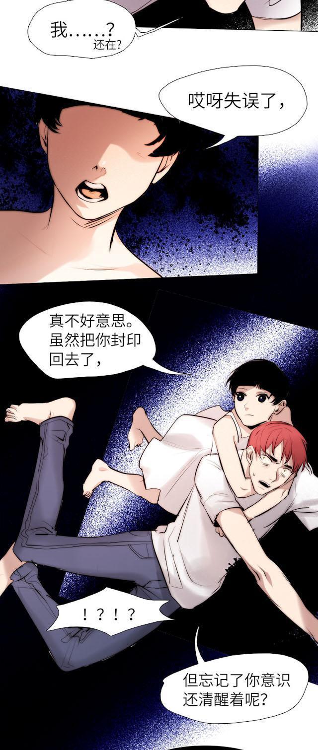 罪恶王冠漫画韩漫全集-38_38话无删减无遮挡章节图片 