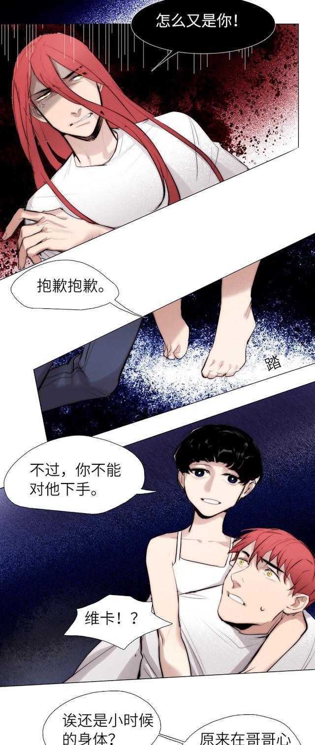 罪恶王冠漫画韩漫全集-38_38话无删减无遮挡章节图片 
